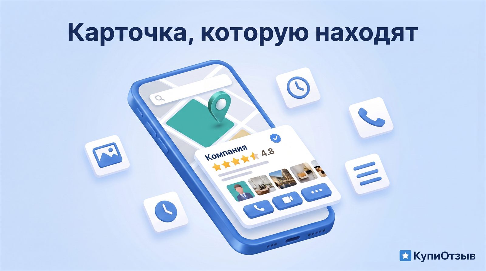 Как оформить карточку компании на Яндекс Картах: все поля, фото и частые ошибки