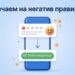 Карточка негативного отзыва с одной звездой и ответ владельца с зелёной галочкой