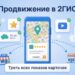Карточка компании в 2ГИС на смартфоне с рейтингом и отзывами