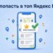 Карточка компании на первом месте локальной выдачи Яндекс Карт