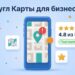Иллюстрация 3D-смартфона с картой города и карточкой компании с рейтингом 4,8 из 5 в Google Картах для бизнеса