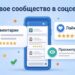 Смартфон с лентой соцсети и парящими карточками комментариев, лайков и просмотров