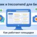 Страница отзывов о компании на площадках Отзовик и Irecommend