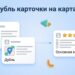Дубль карточки компании на карте: лишняя карточка с красным значком и основная карточка с зелёной галочкой