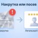Две карточки сравнения - накрутка с роботом-заглушкой против легального посева с живым профилем