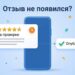 Отзыв на Яндекс Картах со статусом «На проверке» рядом с опубликованным отзывом с зелёной галочкой